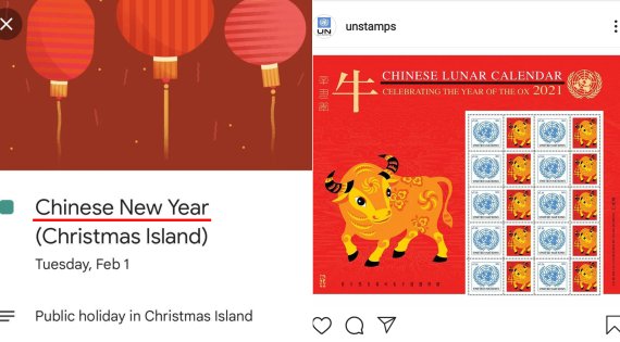 구글 캘린더에 설날을 'Chinese New Year'로 표기한 모습(좌측 빨간색 밑줄), 지난해 UN에서 발행한 설 기념 우표에서 'Chinese Lunar Calendar'로 표기한 모습(우측 검정색 밑줄) /사진=서경덕 교수