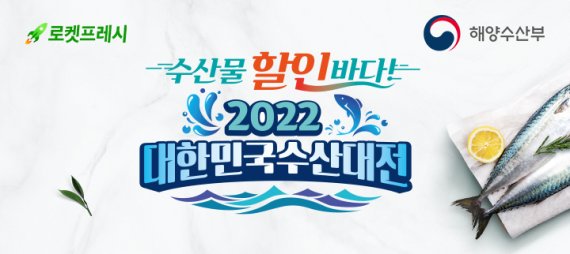 2022년 대한민국 수산대전.뉴스1