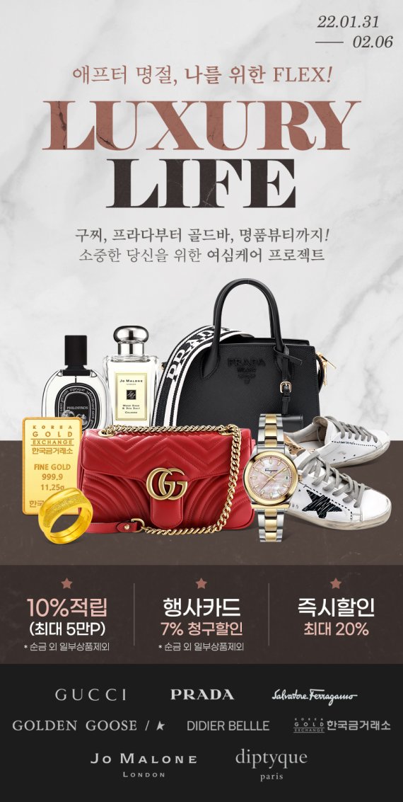 신세계라이브쇼핑 애프터 설 명절 기획전(신세계라이브쇼핑 제공)© 뉴스1
