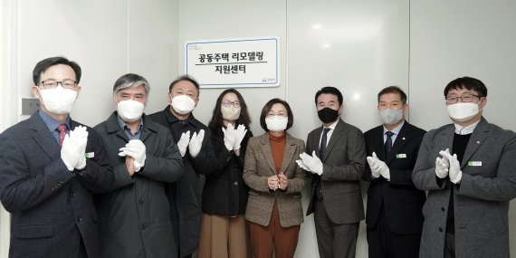 성남시, 노후 공동주택 12만가구 '리모델링 지원센터' 개소