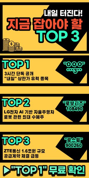 "로보티즈" 뒤이을 후속 TOP3 공개