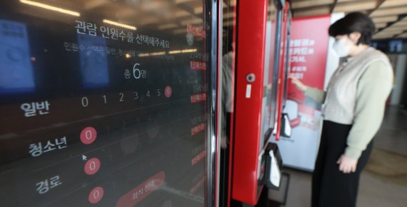 지난 17일 서울시내 한 영화관의 모습. 2022.1.17/뉴스1 © News1 이성철 기자