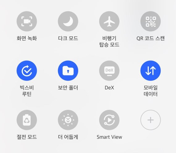 안드로이드12, 원UI 4.0 이상에서 지원되는 '더 어둡게' 기능 © 뉴스1