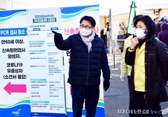 최종환 파주시장 설연휴 비상근무 현장점검