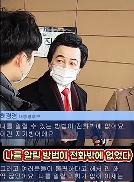 '전화비 13억' 허경영의 하소연 "TV가 날.."