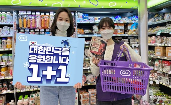CU, 집콕 응원단 겨냥 이벤트 '풍성'