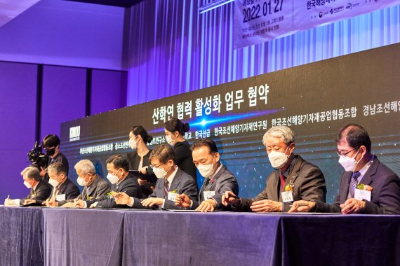 한국해양대 등 8개 해양 관련 기관, 산학협력 활성화’ 업무협약