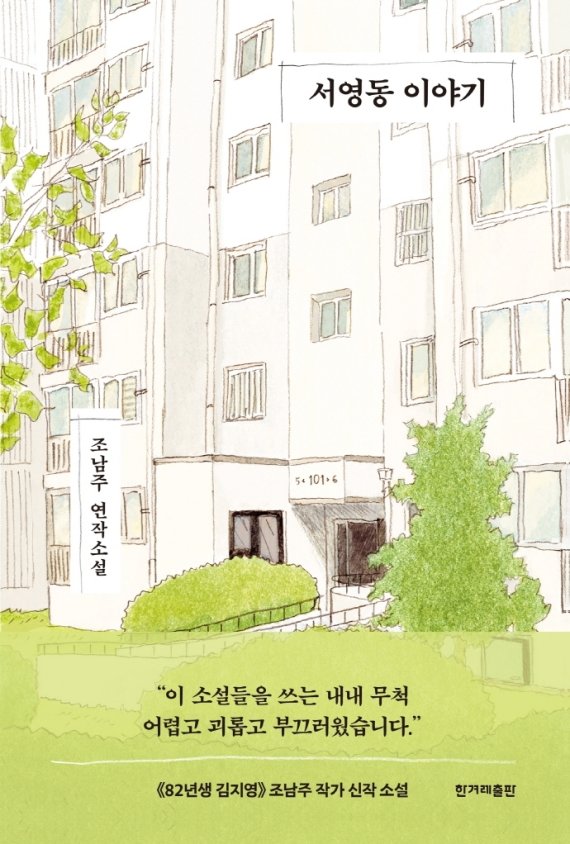 서영동이야기© 뉴스1