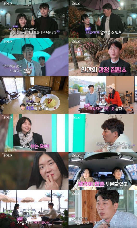 NQQ, SBS플러스 © 뉴스1