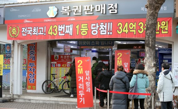 서울 시내 한 복권판매점에서 시민들이 로또 등 복권을 구입하기 위해 줄을 서고 있다. 2021.01.14. /사진=뉴시스