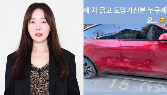 Om Ji Won, chateado com os arranhões no novo carro elétrico "Quem arranhou meu carro e fugiu?"