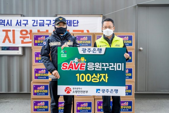 광주은행, 아파트 신축공사 붕괴현장에 응원꾸러미 전달