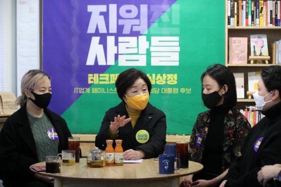 심상정, 여성 IT업계 종사자 만나 "일·가사·육아 독박 '슈퍼우먼' 막겠다"