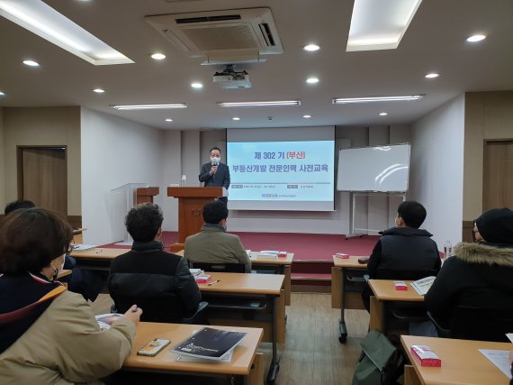 한국부동산개발협 영남지회 전문인력 사전교육 재개