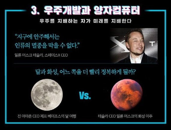 앞으로 10년 빅테크 수업© 뉴스1