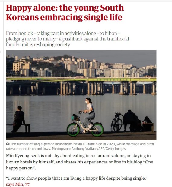 "뛰는 집값에 한국 젊은 층 혼족·비혼 증가…전통적 가족구조에도 반감"