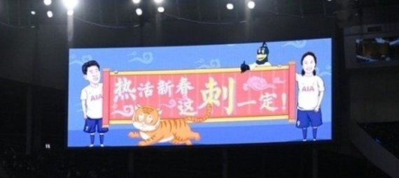 토트넘 인스타 갈무리