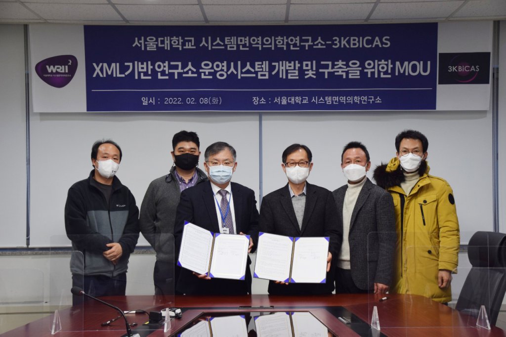 3KBICAS-서울대 시스템면역의학연구소 '연구소 운영시스템 개발·구축'... - 뉴스 썸네일 이미지