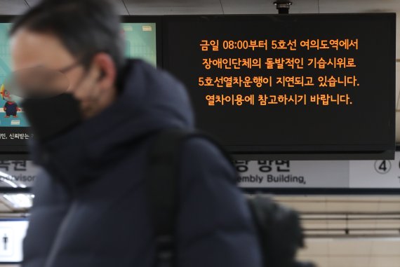 서울 지하철 5호선 여의도역 전광판에 열차운행 지연이 안내되고 있다.2021.12.3/뉴스1 © News1 이광호 기자