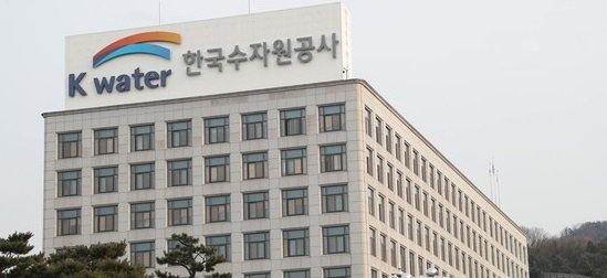 수자원공사, 지자체·중소기업 위해 댐·광역상수도 요금 감면