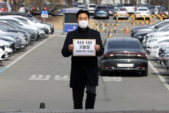 법세련, 박은정 지청장 공수처에 고발.."성남FC 수사 무마"