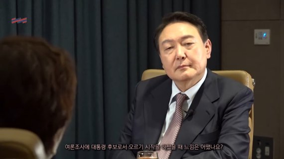 정권교체동행위원회 유튜브 영상 갈무리./ © 뉴스1