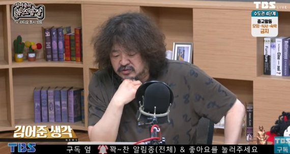 이낙연계 "김어준, 신천지 연결의혹에 당 경선 언급은 해당행위"