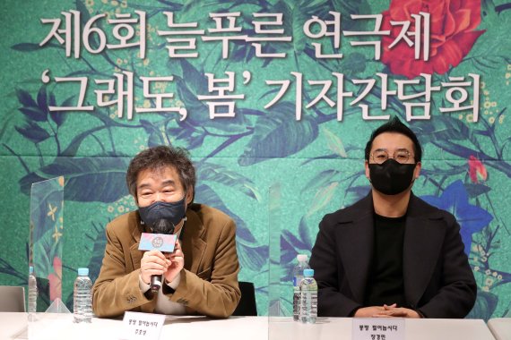 [서울=뉴시스] 박진희 기자 = 연극 '몽땅 털어놉시다' 연출 주호성(왼쪽)과 장경민이 9일 서울 종로구 공공그라운드에서 제6회 늘푸른연극제 '그래도, 봄' 기자간담회를 하고 있다. ‘늘푸른연극제’(운영위원장 전무송, 주관 스튜디오 반, 후원 한국문화예술위원회)는 국내 연극계에 기여한 원로 연극인들의 업적을 기리는 연극제이다. 2022.02.00. pak7130@newsis.com