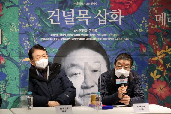 [서울=뉴시스] 박진희 기자 = 연극 '건널목 삽화' 연출 방태수와 배우 유진규가 9일 서울 종로구 공공그라운드에서 제6회 늘푸른연극제 '그래도, 봄' 기자간담회를 하고 있다. ‘늘푸른연극제’(운영위원장 전무송, 주관 스튜디오 반, 후원 한국문화예술위원회)는 국내 연극계에 기여한 원로 연극인들의 업적을 기리는 연극제이다. 2022.02.00. pak7130@newsis.com