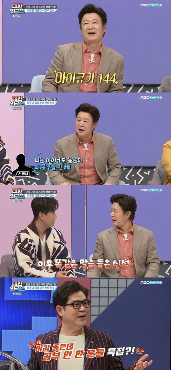 MBC every1 '대한외국인' © 뉴스1