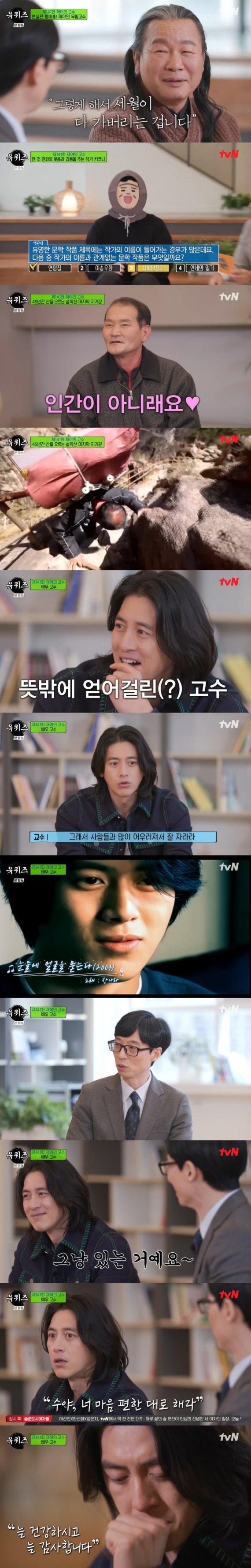 '유 퀴즈 온 더 블럭' 캡처 © 뉴스1