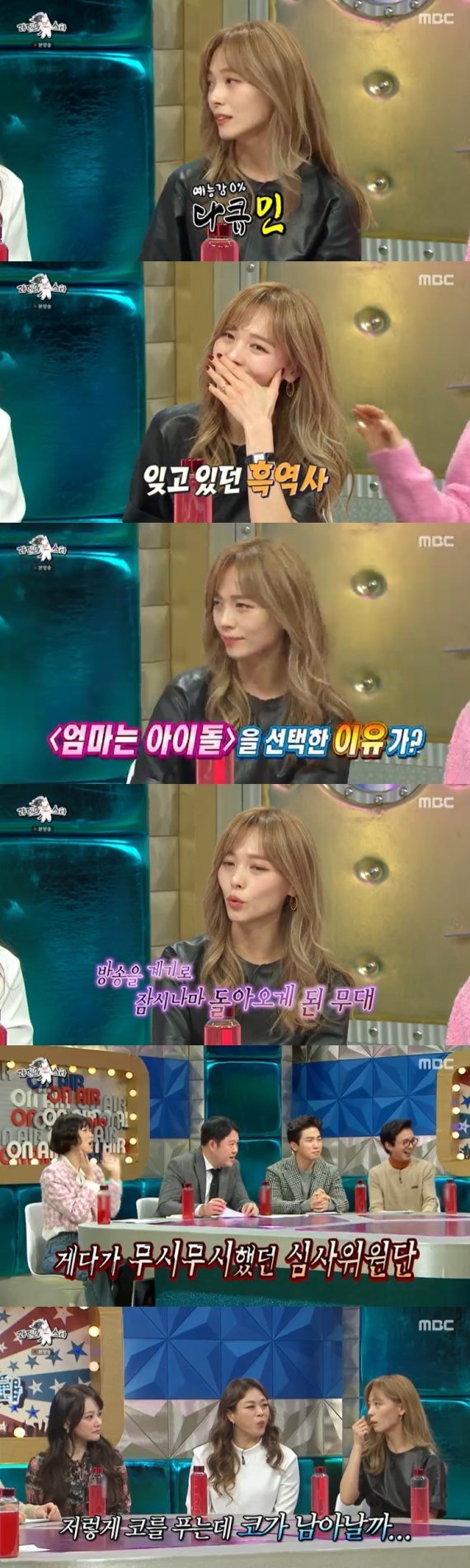 '라디오스타' 캡처 © 뉴스1