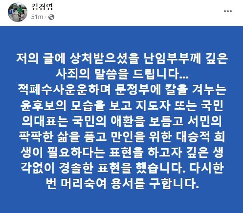 아이 없다 김건희 겨냥하려다 난임부부에 '역풍' 맞은 시의원