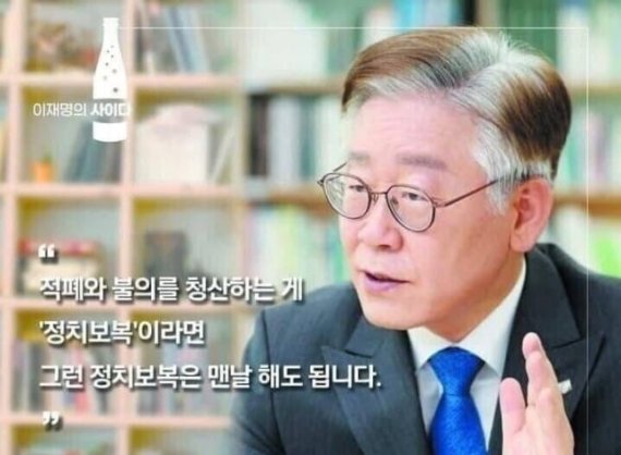 尹 적폐수사 발언 공격받자 '5년전 李 발언' 꺼낸 국힘