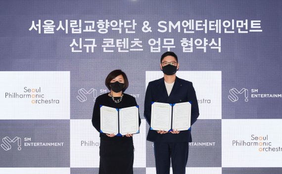 K팝, K클래식과 손잡다...SM엔터·서울시향 MOU