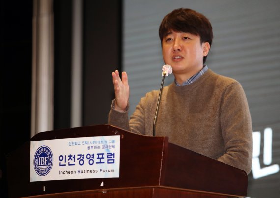 이준석 국민의힘 대표가 8일 오전 인천시 연수구 라마다송도호텔에서 열린 인천경영포럼에서 강연을 하고 있다. 2022.2.8/뉴스1 © News1 정진욱 기자 /사진=뉴스1