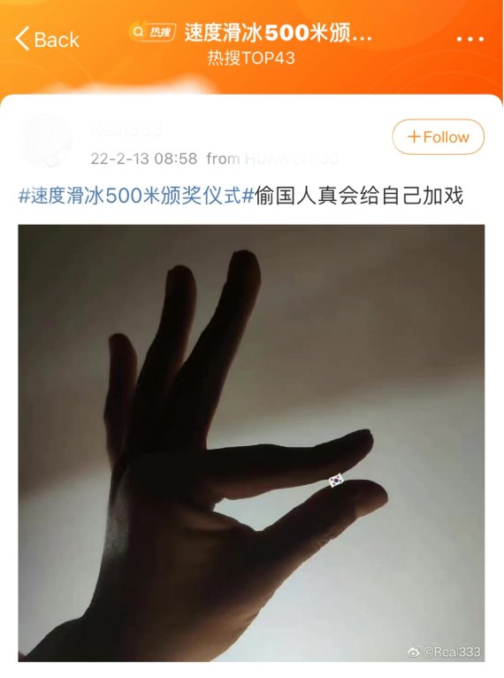 중국의 한 누리꾼이 남성혐오를 뜻하는 집게 손가락에 대한민국 국기인 태극기를 넣어 한국을 조롱한 사진을 올렸다. /사진=웨이보 캡쳐