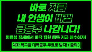 이번주 급등종목 TOP3