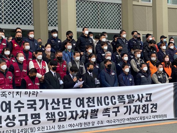 여수 YNCC 폭발사고 대책위 "진상 규명·책임자 처벌해야" - 파이낸셜뉴스