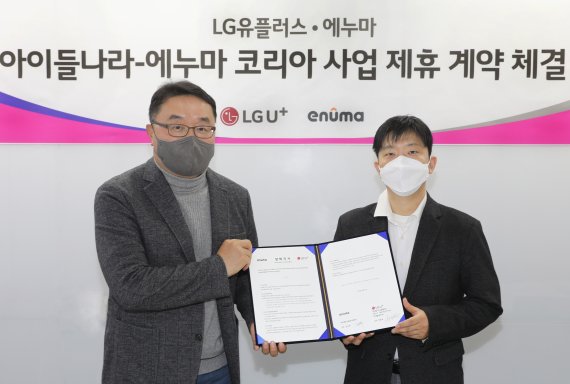 LG유플러스 "키즈콘텐츠 강화"...에누마에 25억 투자