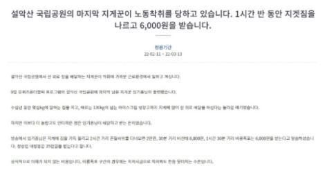 (청와대 국민청원 게시판 갈무리) © 뉴스1