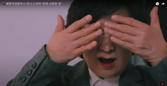'두 눈 가린' 추미애 유튜브 연기..검찰총장실에 윤석열과 이만희가..