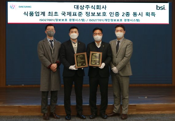 지난 14일 서울 종로구 대상 본사 사옥에서 대상 최창빈 지원본부장(오른쪽에서 두번째)과 윤한권 상무(오른쪽에서 세번째), 국제표준 인증기관인 영국왕립표준협회 한국지사(BSI KOREA) 임성환 대표이사(오른쪽에서 첫번째)가 인증서 수여식이 참석해 기념촬영을 하고 있다.