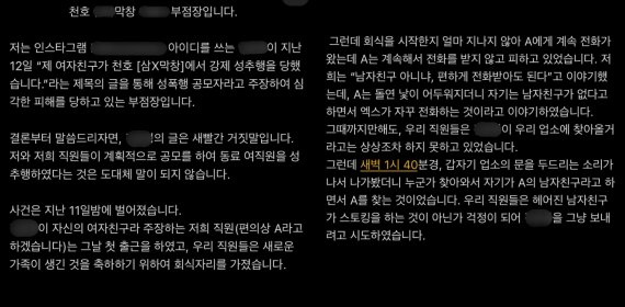 (온라인 커뮤니티 갈무리) © 뉴스1