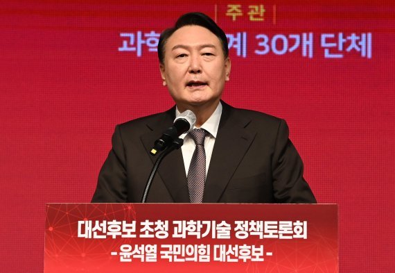 윤석열 국민의힘 대선 후보. 사진=뉴스1