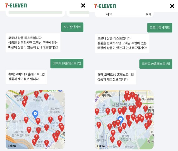 [서울=뉴시스] 편의점 어플을 통해 코로나19 자가진단키트 재고 현황을 확인한 결과 재고를 찾기 어려웠다. (사진=전재훈 기자) 2022.02.15. *재판매 및 DB 금지