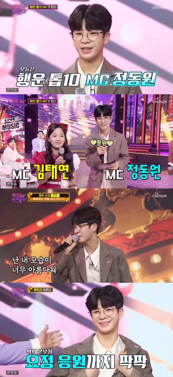 화요일은 밤이 좋아 /사진=TV조선