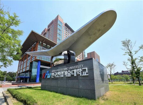 한국산업기술대학교는 고용노동부와 한국고용정보원이 주관한 ‘2021년 대학일자리플러스센터 사업 연차성과 평가’에서 최고 등급인 ‘우수대학’으로 선정됐다. 사진은 한국산업기술대학교 전경.