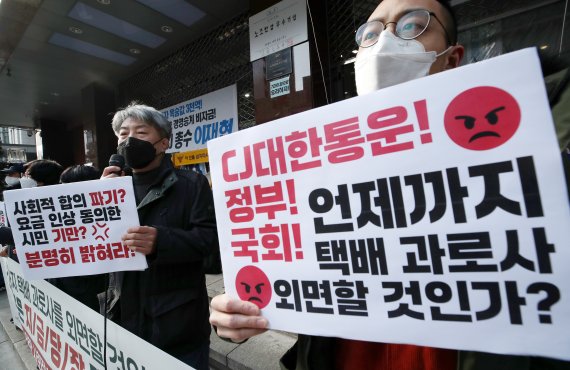 [서울=뉴시스] 조성우 기자 = 참여연대 등 시민사회단체 대표자들이 16일 오전 서울 중구 CJ대한통운 본사 앞에서'택배 과로사 방지 위한 사회적 합의 이행 촉구 시민사회 기자회견을 하고 있다. 2022.02.16. xconfind@newsis.com