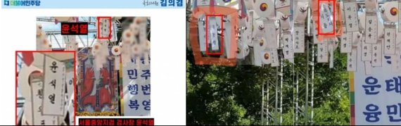 지난 2018년 9월 9일 충주에서 열렸던 굿판에 문재인 대통령(오른쪽), 윤석열 당시 서울중앙지검장 이름의 등이 달려 있다. /사진=뉴스1